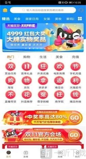 淘金鱼