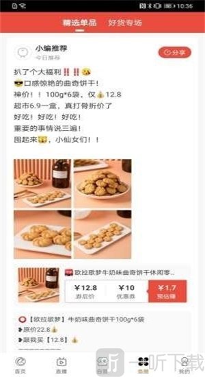 淘金鱼