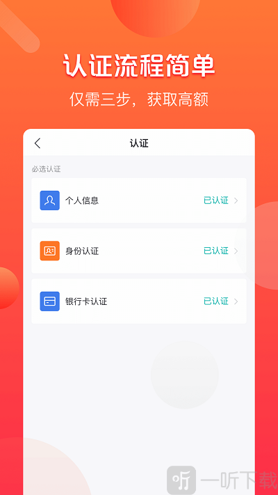 领分期