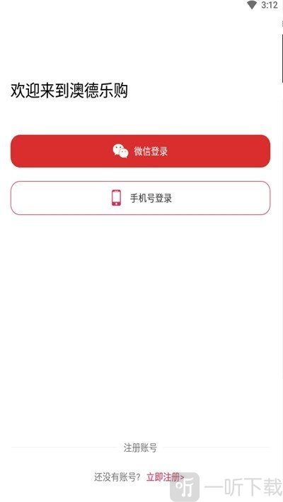 澳德乐购