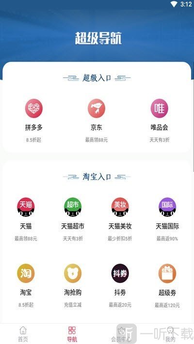 澳德乐购