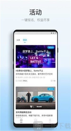 吉利汽车