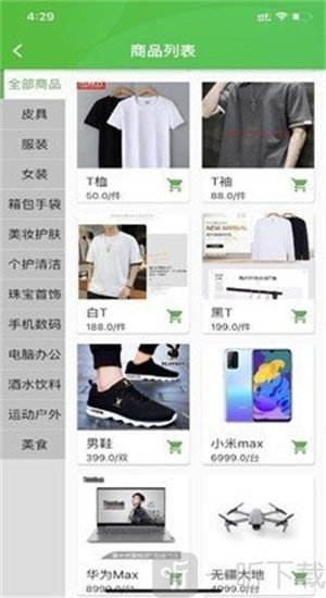 家唯一