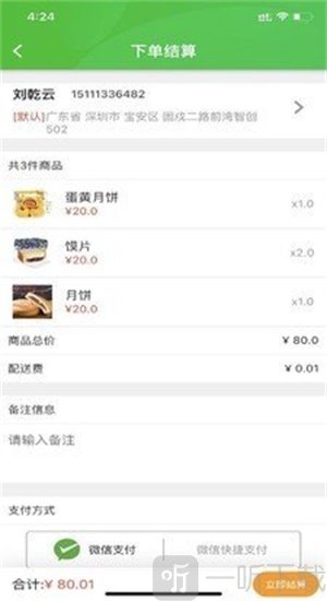家唯一
