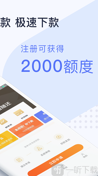 用钱宝贷款