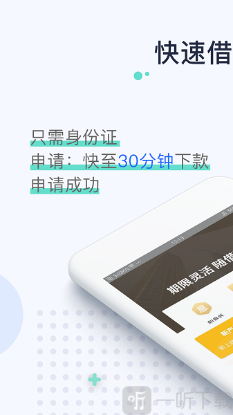 用钱宝贷款