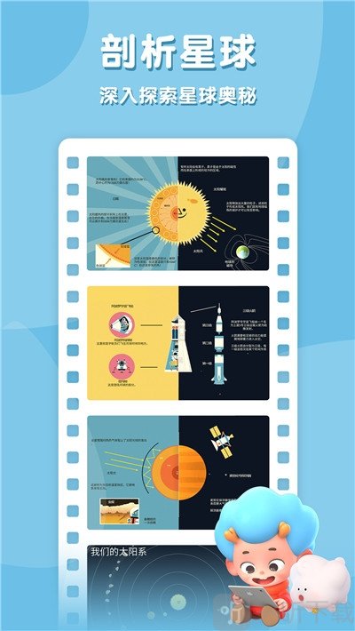 太空猫历险记手机版