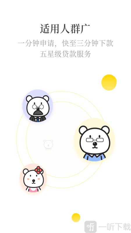 立即贷款