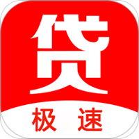 立即贷款