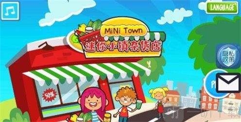 迷你小镇杂货店
