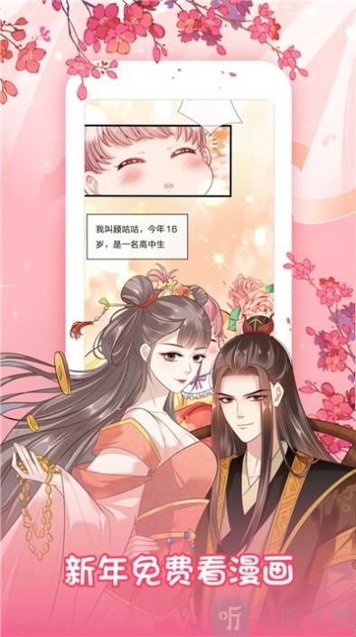 叮咚动漫网