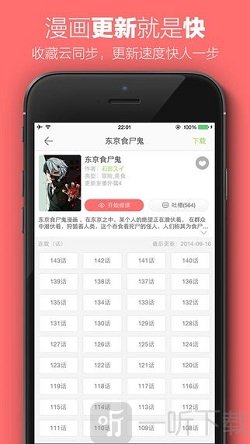 顶漫漫画免费版