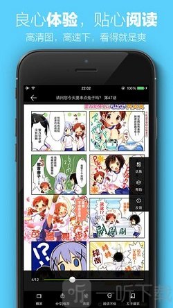 顶漫漫画免费版