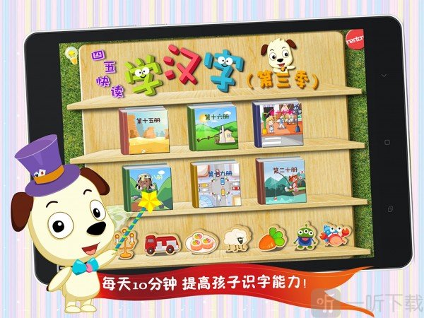 四五快读app