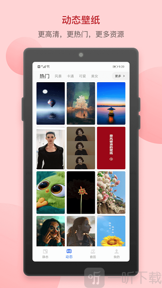 小英雄动态高清壁纸