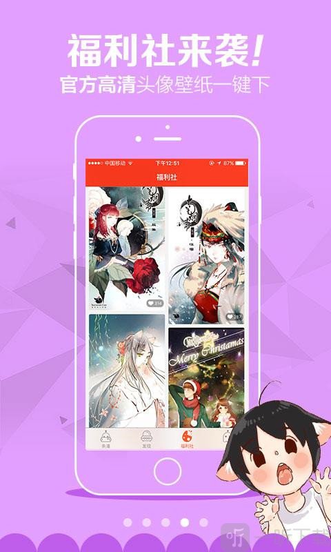 红影漫画app