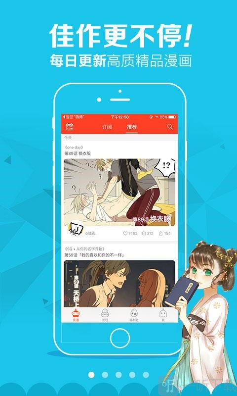 红影漫画app