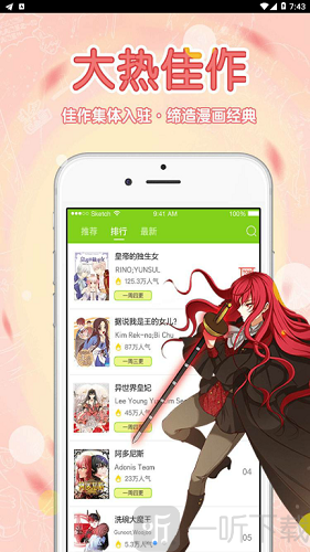 波波动漫app