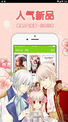 波波动漫app