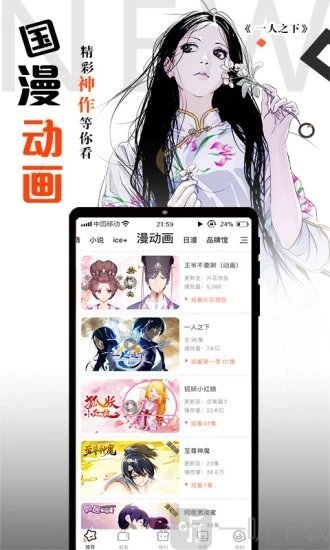 南瓜漫画最新版