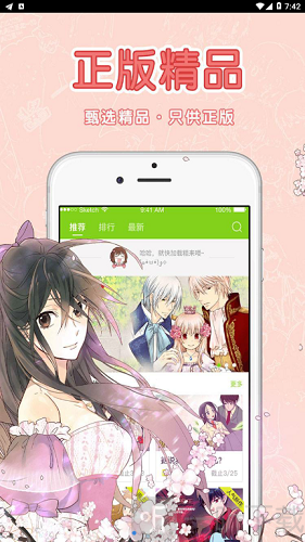 波波动漫app