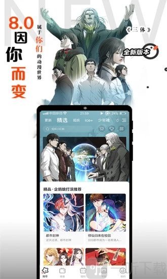 南瓜漫画最新版