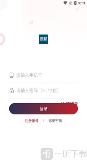 青鹊