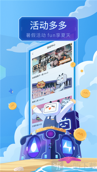 酷酷漫画app