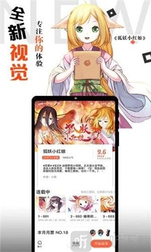 胡椒漫画app
