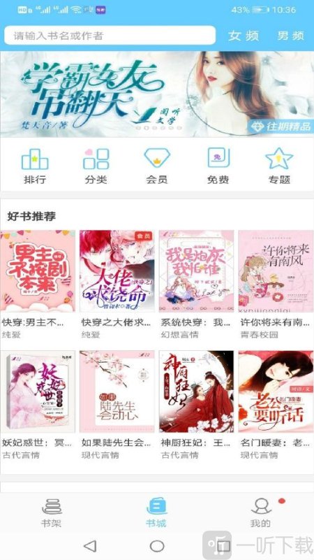 看全本小说app