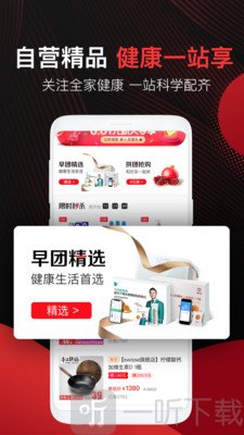 早团商城