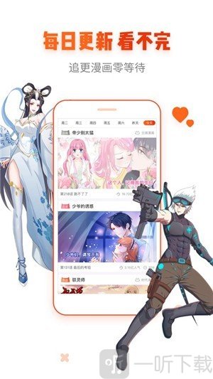 阅漫app