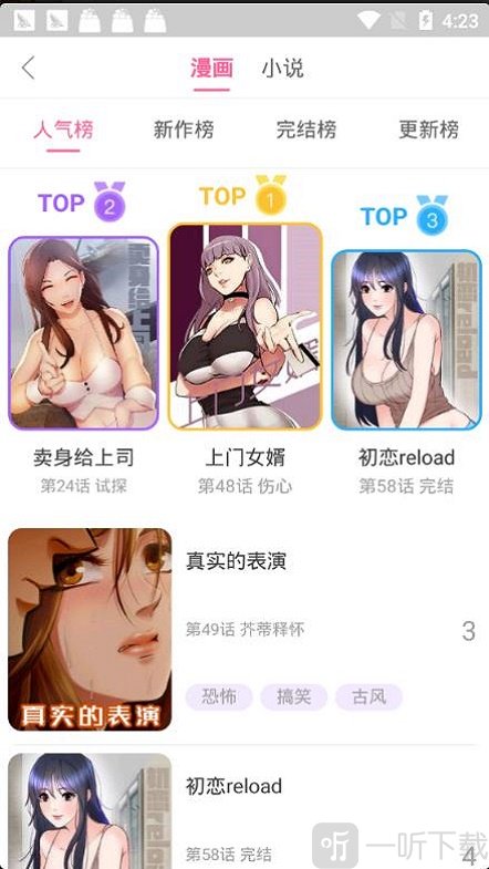 贝贝韩漫app