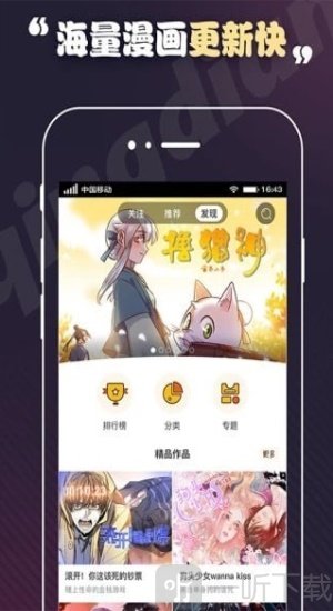安利漫画