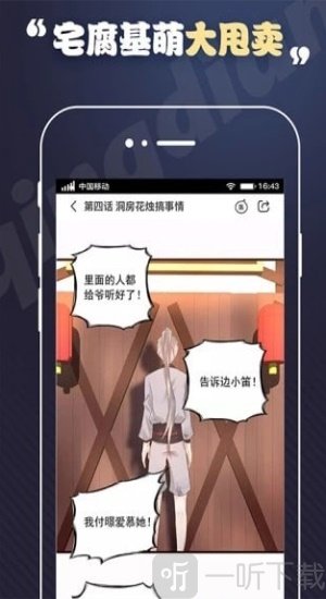 安利漫画