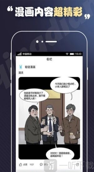 安利漫画