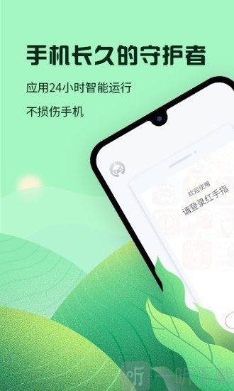 红手指小说免费版