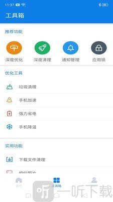 飞鸟清理管家