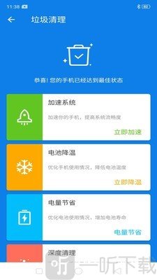 飞鸟清理管家