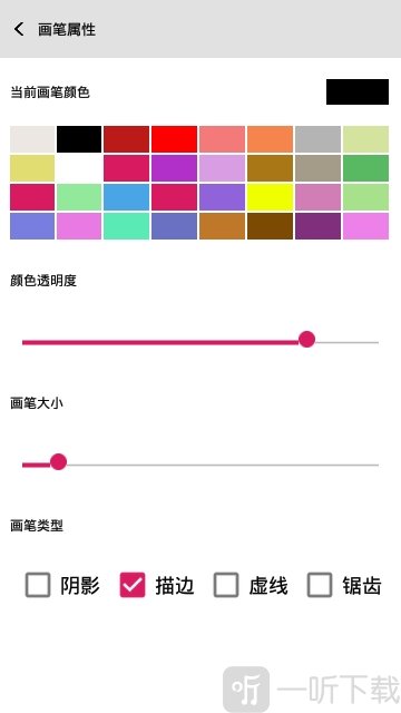 绘画板