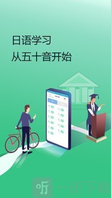 日语学习书app