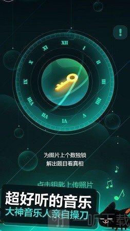 数独星空智力达人