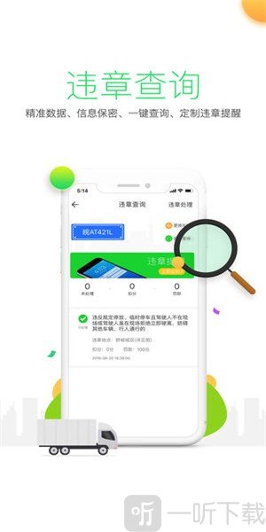 ETC出行