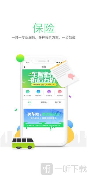 ETC出行