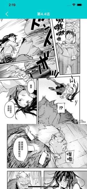 黑猫漫画app