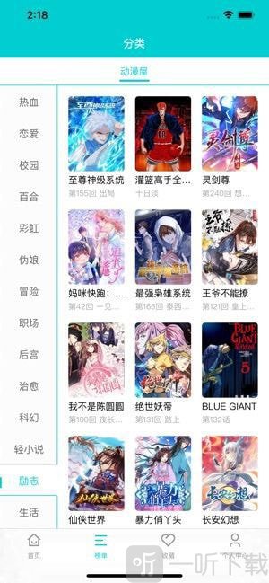 黑猫漫画app