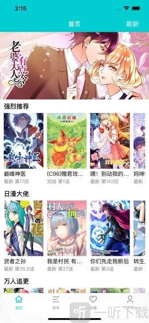 黑猫漫画app
