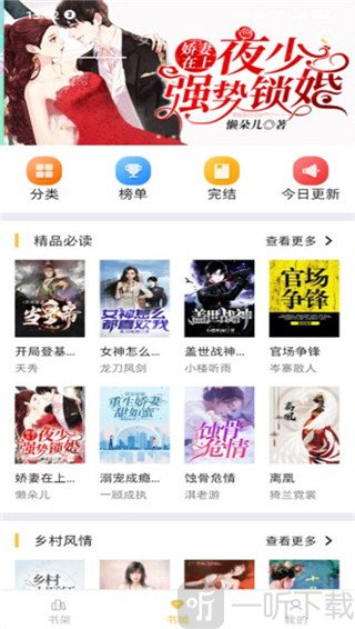 遇见小说免费版