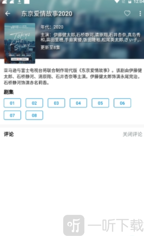 嘀哩日剧