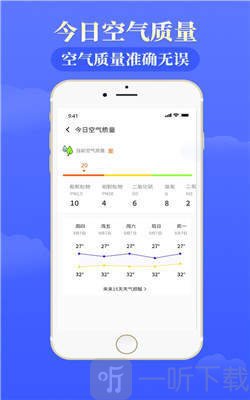 天气通天气预报